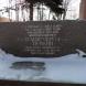 Памятник А. С. Пушкину в Ожерелках. Фрагмент. Март 2012 г. Фото: М. Российский